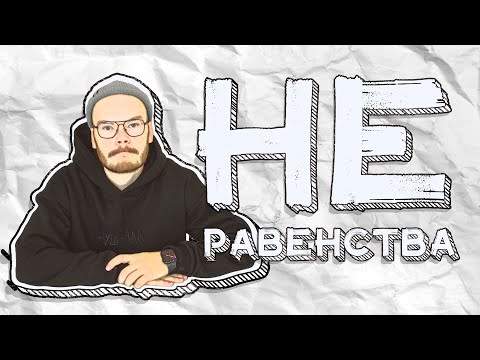 Видео: НЕРАВЕНСТВА С НУЛЯ ДО УРОВНЯ ЕГЭ