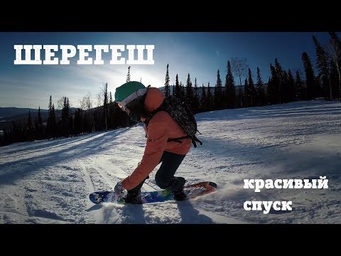 Видео: ШЕРЕГЕШ. Полный спуск на СНОУБОРДЕ с красивой чемпионкой по фрирайду.