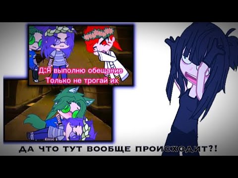 Видео: ААААААА ФИОЛЕТОВАЯ ЗЕЛЁНКА ЧТО ТУТ ПРОИСХОДИТ…реакция на 13 карт пиковару вару котик 2 часть