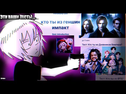 Видео: Я ПРОШЛА ТЫЩУ ТЕСТОВ В ГУГЛ, И ВОТ ЧТО Я ПОНЯЛА