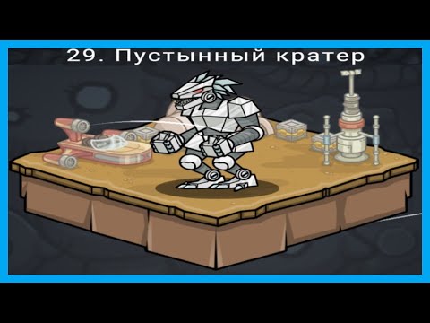 Видео: 🔥 ОБНОВЛЕНИЕ. ПУСТЫННЫЙ КРАТЕР. PICKLE PETE #30