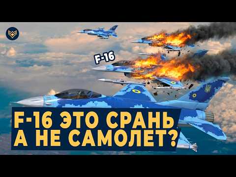 Видео: Украинские F-16 попали в ловушку российских Су-35, но то что случилось дальше ПОВЕРГНЕТ ВАС В ШОК!