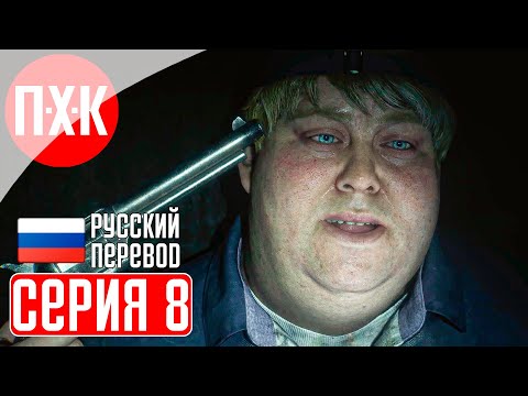 Видео: SILENT HILL 2 REMAKE Прохождение 8 ᐅ Подземная тюрьма.