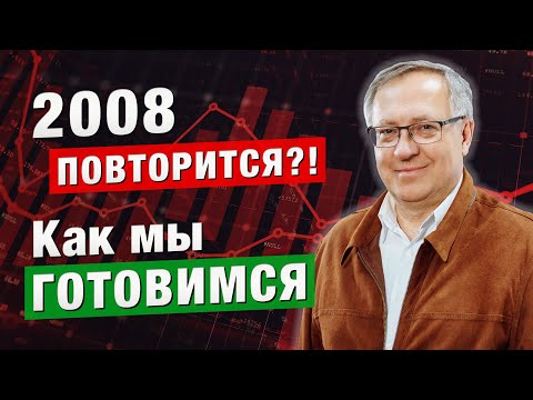 Видео: Что делать, если начнётся АРМАГЕДДОН на рынке? Павел Пахомов в Дилинге XELIUS