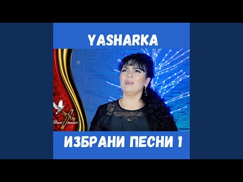 Видео: Ти Си моето съкровище