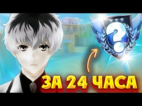 Видео: КАЛИБРОВКА ДО ЛЕГЕНДЫ С НУЛЯ В STANDOFF 2 , ПОЛУЧИЛ...😳🔥