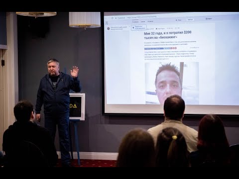 Видео: Алексей Водовозов — Достоверность медицинской информации в интернете