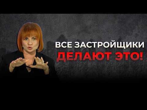 Видео: ЭТИ ПРОБЛЕМЫ В НОВОСТРОЙКАХ НЕ СТОЯТ ВАШИХ НЕРВОВ! Развеиваем мифы о косяках застройщиков