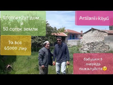 Видео: Почем домик в деревне! Или готовьте бабушек на выданье!