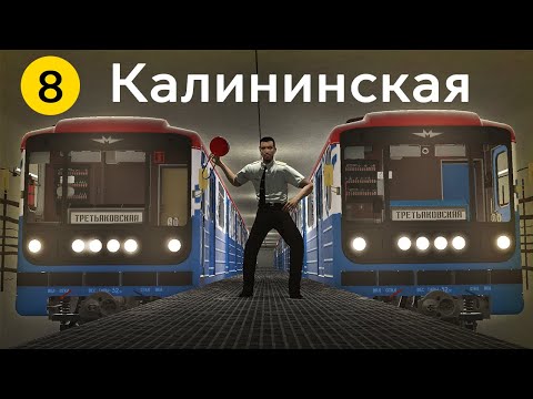 Видео: Калининская линия! Следуем по удалению на Брендированных Номерных в Garry's Mod Metrostroi