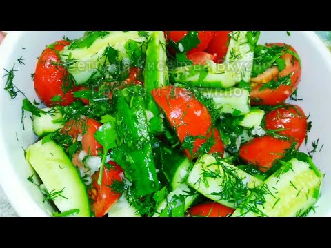 Видео: Малосольные огурцы и помидоры.Самый простой и быстрый рецепт вкусных хрустящих малосольных огурцов.