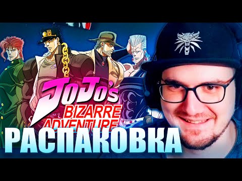 Видео: Майни Открывает ДЖО-ДЖО ► ОКУП? (Вместе с Другом)