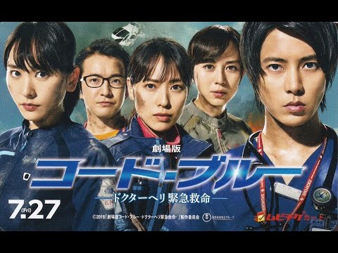 Видео: По дораме "Код синий"