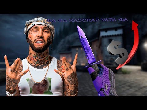 Видео: КРИПТА больше не нужна, Ганвест выходит на рынок КС2 скинов!