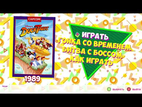 Видео: Duck Tales / Утиные истории (все секреты без смертей на сложном уровне)