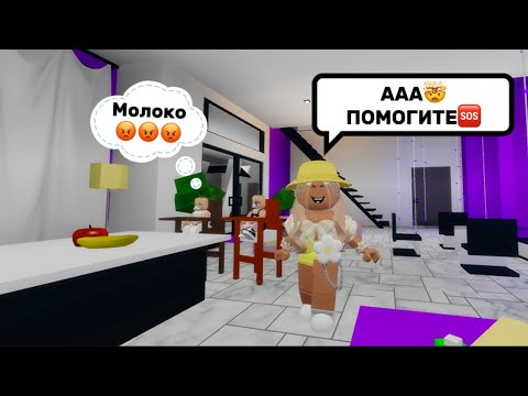 Видео: НАШЛА ДВУХ ВРЕДНЫХ КАРАПУЗОВ В БРУКХЕЙВЕН РП🏡 #brookhaven #pandora