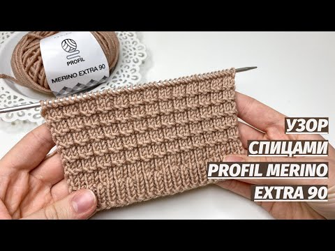 Видео: Красивый, рельефный узор спицами для вязания кардигана, джемпера и свитера | УЗОР СПИЦАМИ