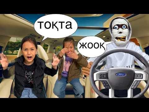 Видео: ТҮНДЕ ТАНЫМАЙТЫН ТАКСИГЕ МІНБЕҢДЕР#rek #challenge 