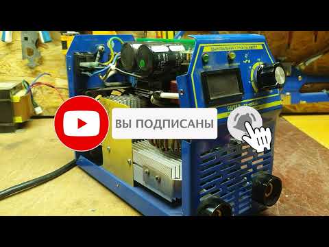 Видео: Ремонт сварочного инвертора Світязь СА-265дк