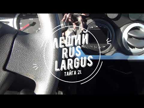 Видео: Дёрганья Ларгус на 2 и 3 передаче при разгоне.
