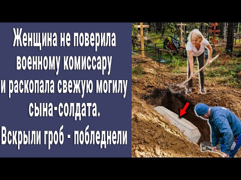 Видео: Мать раскопала свежую могилу сына-солдата. Когда вскрыли гроб, потеряли дар речи