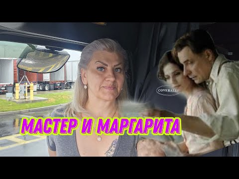 Видео: поговорим о том , что кому нравиться и кто лучший Воланд.