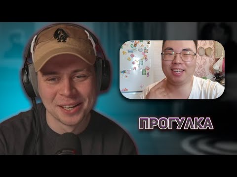 Видео: ФРАМЕ ТАМЕР РЕАКЦИЯ / КАЙФУЮЩИЙ БУРЯТ - ДОШЕЛ ПЕШКОМ ДО ПИПЛС ПАРКА