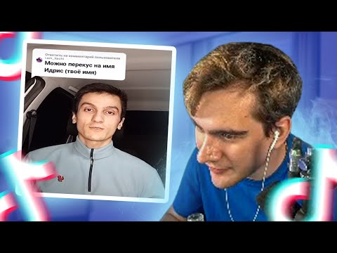 Видео: БРАТИШКИН СМОТРИТ - МЕМЫ ИЗ ТИК ТОКА #6