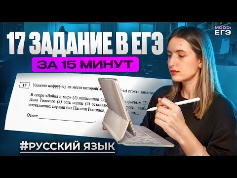 Видео: 17 ЗАДАНИЕ В ЕГЭ ПО РУССКОМУ / ПРИЧАСТНЫЕ И ДЕЕПРИЧАСТНЫЕ ОБОРОТЫ / ПУНКТУАЦИЯ