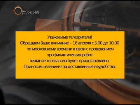 Видео: Уход на профилактику канала "Оружие" (16.04.2014)