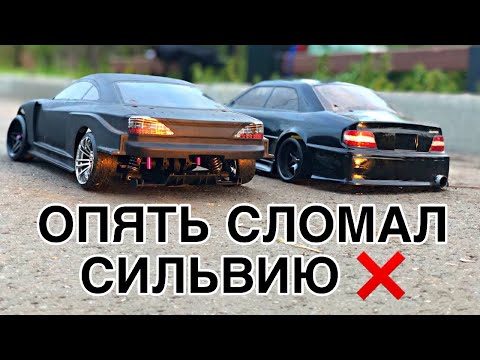 Видео: Сломал колесо | Катаем стрит | RC DRIFT | CHASER SILVIA CRESTA