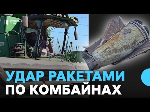 Видео: Армія РФ вдарила по комбайнах, що збирали врожай