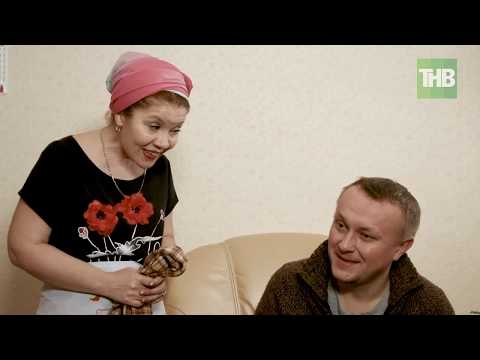 Видео: Синен кузлэр - 1 серия (тулы версия ТНВ сайтында)