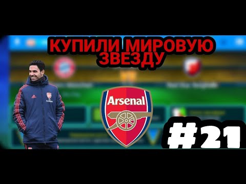 Видео: ОБЗОР СЛОТОВ●КУПИЛИ МИРОВУЮ ЗВЕЗДУ●КАРЬЕРА ЗА АРСЕНАЛ●ФОМ