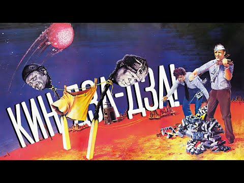 Видео: Кин-дза-дза! Чего новенького на Плюке? (2022)