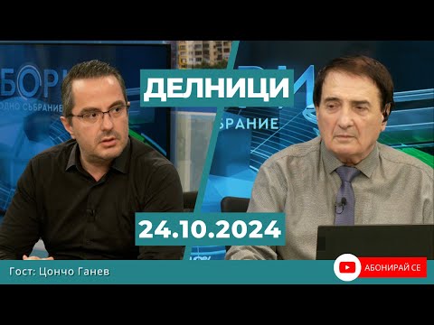 Видео: Цончо Ганев, ПП „Възраждане“