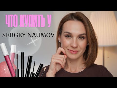 Видео: ЛЕГКИЙ ЛЕТНИЙ МАКИЯЖ 🌞 | Макияж одним брендом