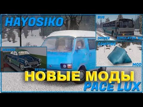 Видео: НОВЫЕ МОДЫ ОТ РАЗРАБОТЧИКА MAP EXPANSION! | 1 часть | My Summer Car💚