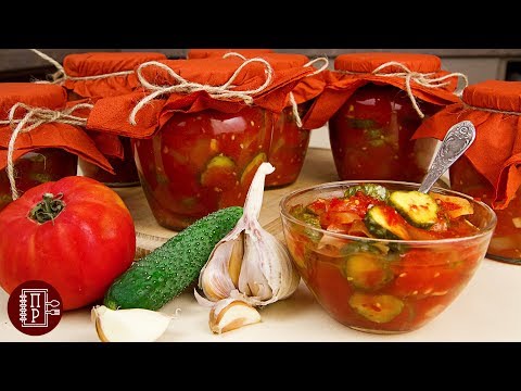 Видео: Самый Вкусный Рецепт Лечо с Огурцами! Заготовки на Зиму!