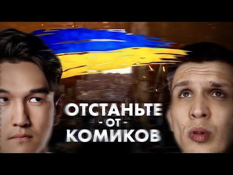 Видео: САБУРОВ| Отстаньте от комиков