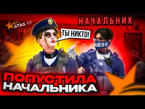 Видео: ПОПУСТИЛА НАЧАЛЬНИКА ОТДЕЛА FIB - GTA 5 RP