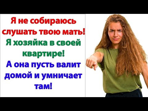 Видео: Это все из за тебя, гадина! Но ничего, я тебе еще устрою райскую жизнь! прошипела уходя свекровь