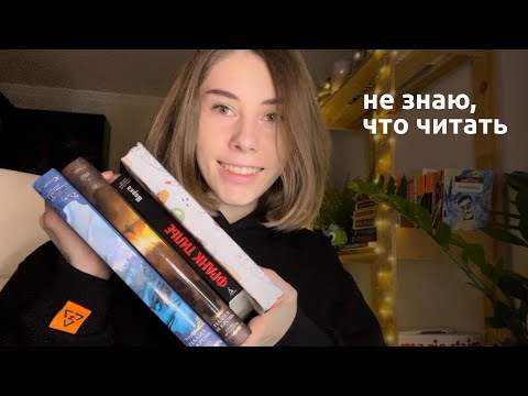 Видео: АСМР | книжный клуб январь | шепот