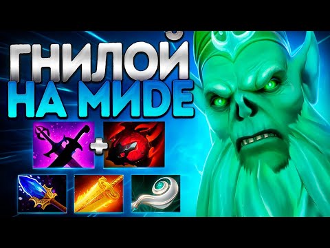 Видео: ГНИЛОЙ НЕКРОФОС НА МИДЕ 7.39! ИМБА В ПАТЧЕ?🔥NECROPHOS DOTA 2