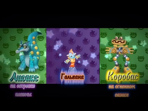 Видео: Обнова в мсм и не только | @mysingingmonsters 