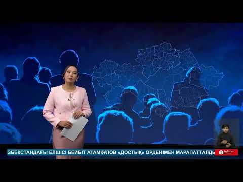 Видео: Елімізде он мыңға жуық адамға іздеу жарияланған