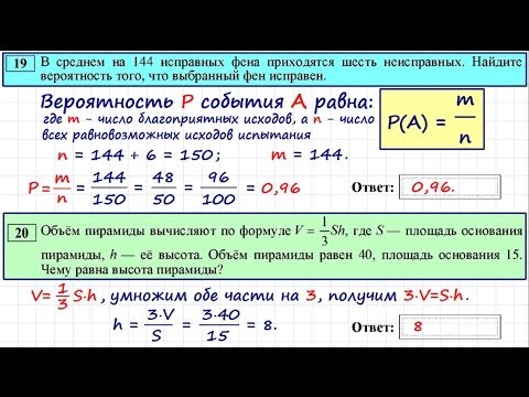 Видео: ОГЭ Тренировочная работа № 3