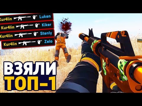Видео: САМЫЙ ИДЕАЛЬНЫЙ ТОП-1! - ГОЛОДНЫЕ ИГРЫ В КС ГО! - ЗАПРЕТНАЯ ЗОНА В CS:GO! // DANGER ZONE CSGO