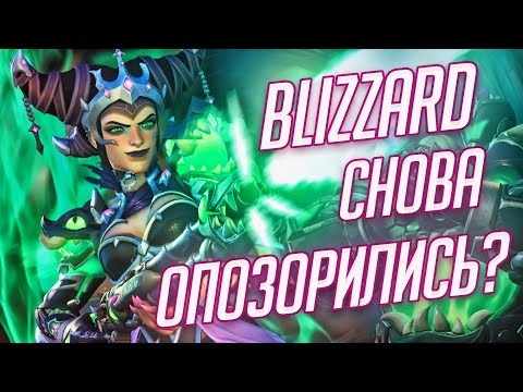 Видео: 11 Сезон - ПОЛНЫЙ ПОЗОР! Все Новинки 11 Сезона Overwatch 2