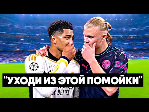 Видео: СКАНДАЛЬНЫЕ РАЗГОВОРЫ ФУТБОЛИСТОВ #11